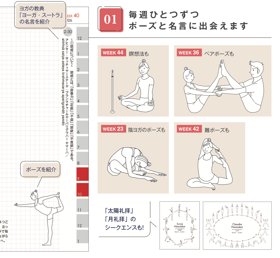 ラーバ・レオパード ヨガ手帳2026(TokyoYogaProject限定版)
