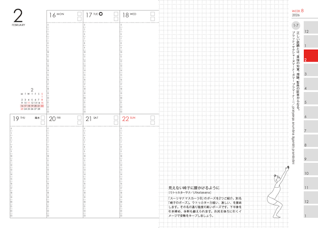 ラーバ・レオパード ヨガ手帳2026(TokyoYogaProject限定版)