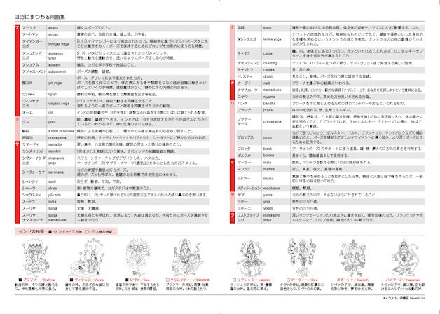 ラーバ・レオパード ヨガ手帳2026(TokyoYogaProject限定版)