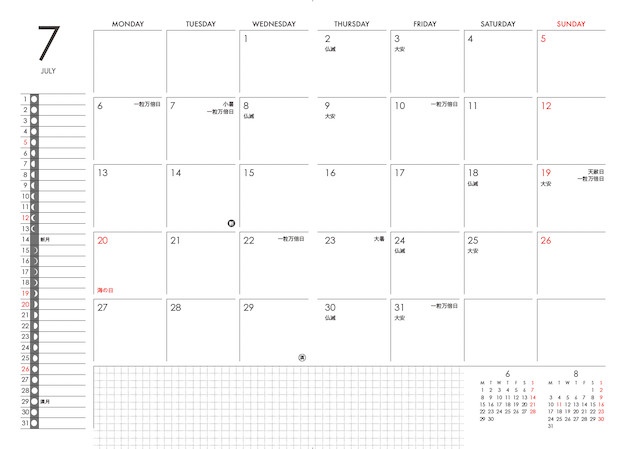 マユール・セージ ヨガ手帳2026(スタンダードカバー)