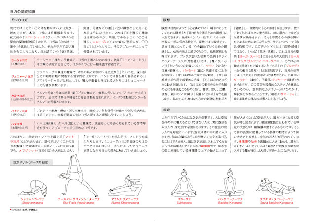 ラーバ・レオパード ヨガ手帳2026(TokyoYogaProject限定版)