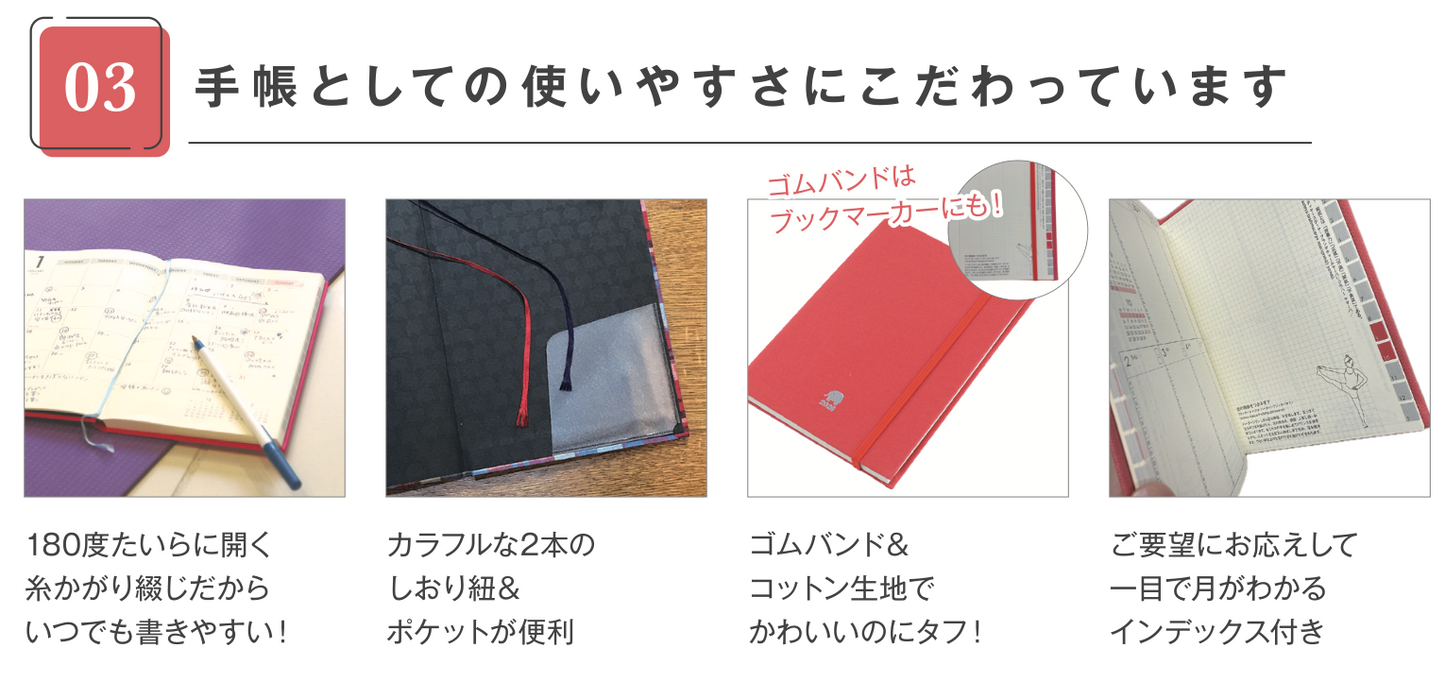 ピッタ・アラベスク ヨガ手帳2026(プレミアムカバー)