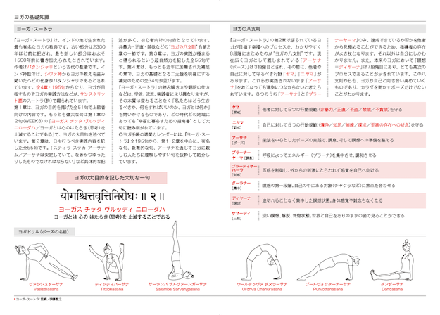 ラーバ・レオパード ヨガ手帳2026(TokyoYogaProject限定版)