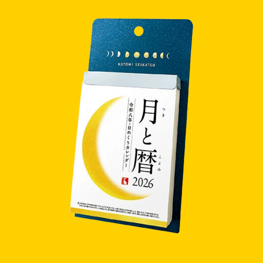 2026年度版日めくりカレンダー 月と暦