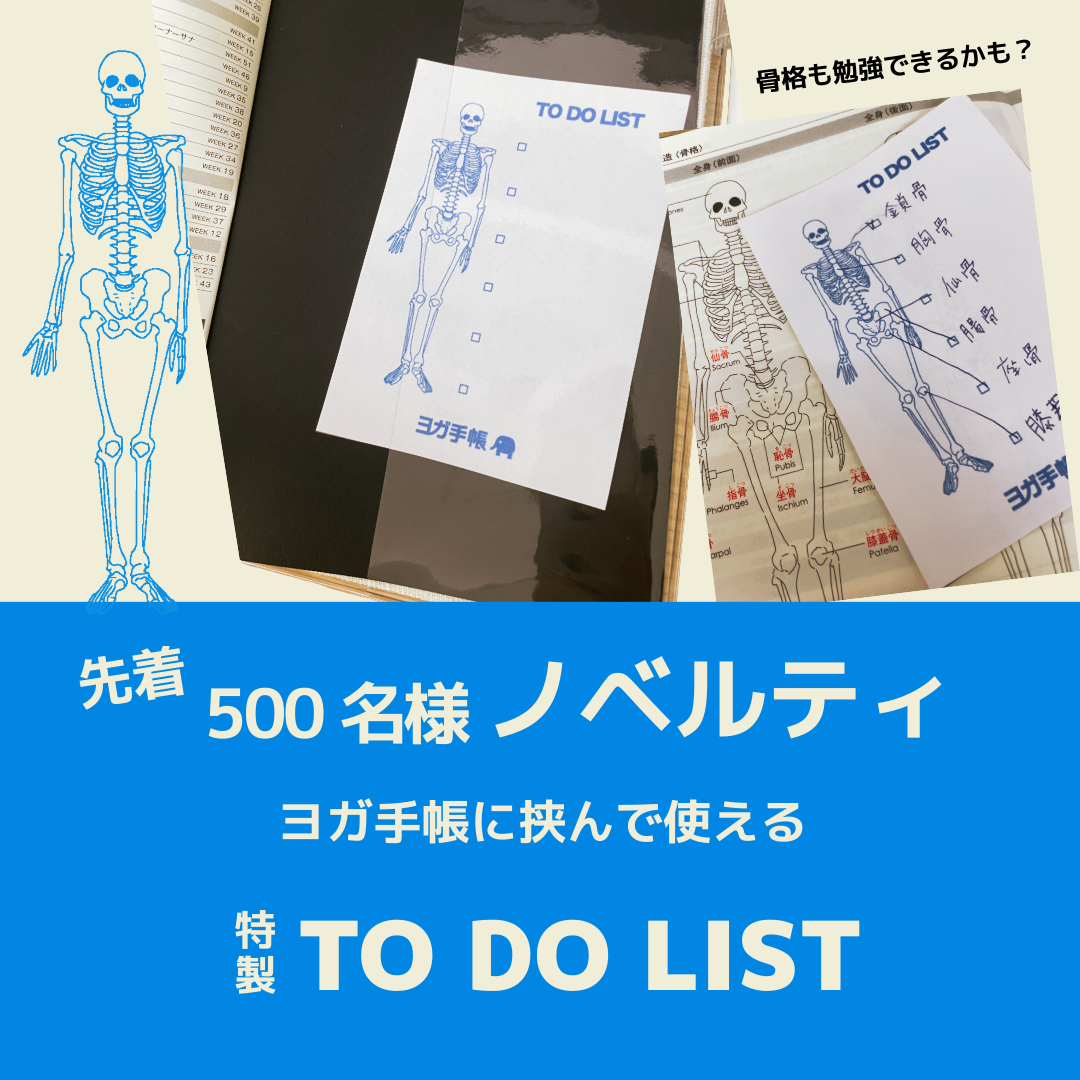 ラーバ・レオパード ヨガ手帳2026(TokyoYogaProject限定版)