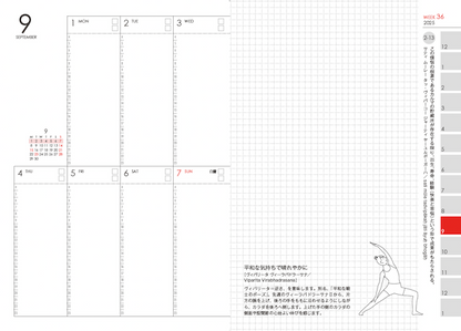 シュクラ・ホワイトリネン（限定版）ヨガ手帳2025