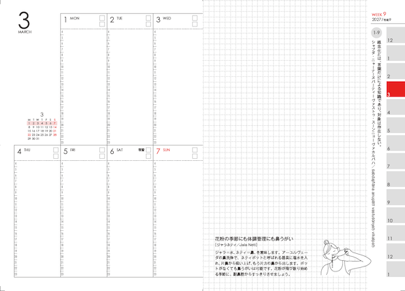 ガネーシャ・サフランイエロー | ヨガ手帳2027【予約商品9/15順次発送】