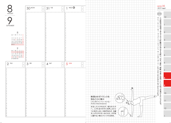 ジャイプール・エメラルド | ヨガ手帳2027【予約商品9/15順次発送】