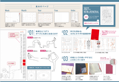 ジャイプール・エメラルド | ヨガ手帳2027【予約商品9/15順次発送】