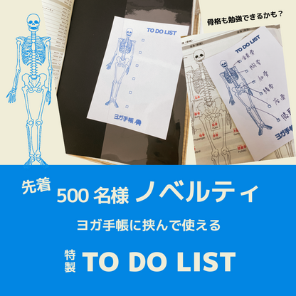 ピッタ・アラベスク ヨガ手帳2026（プレミアムカバー）